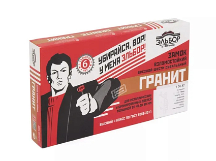 Замок врезной Эльбор 1.06.42.5.5 Гранит левый задв с/т б/о  от интернет-площадки Гурумарт