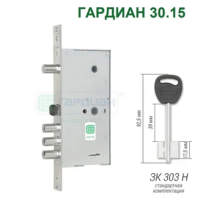 Замок сувальдный «Гардиан 30.15» с защелкой и задвижкой от интернет-площадки Гурумарт