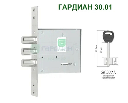 Замок врезной сувальдный Guardian (Гардиан) 30.01 от интернет-площадки Гурумарт
