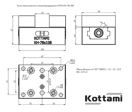картинка Тиски механические самоцентрирующиеся ТСМ-КН-78-108 от магазина Гурумарт