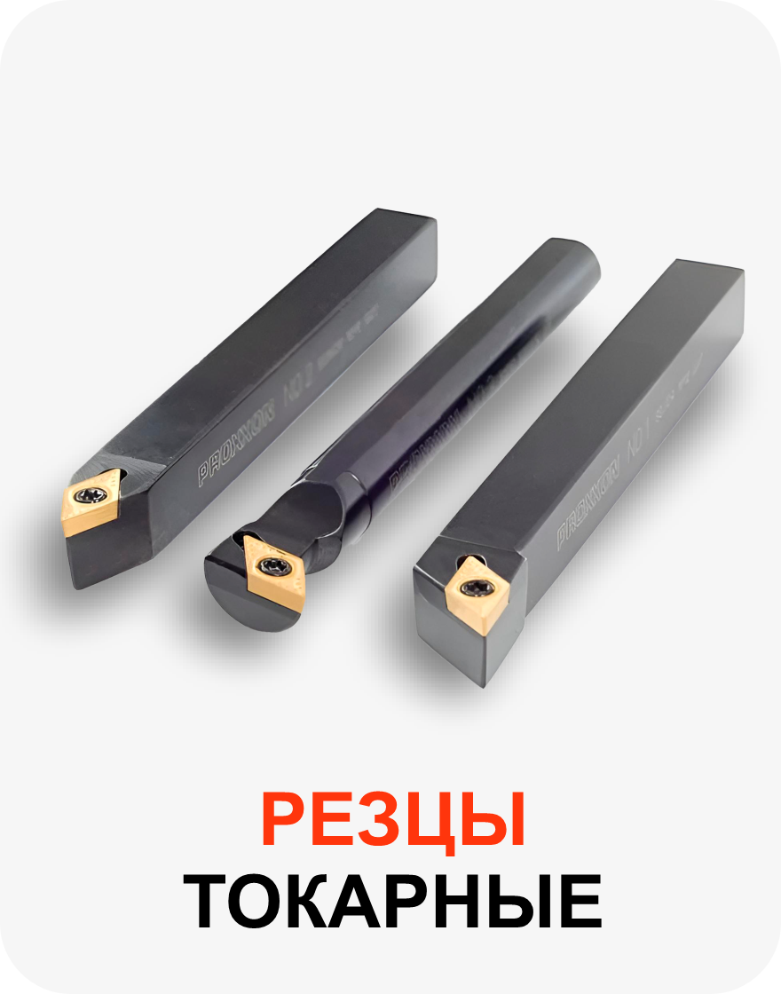 Токарные державки