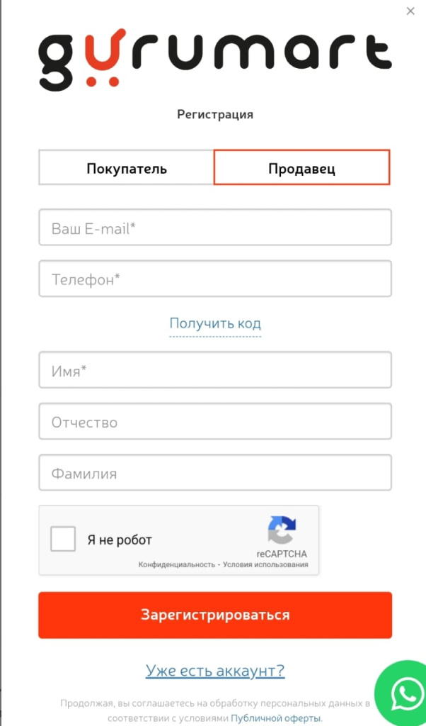 форма регистрации